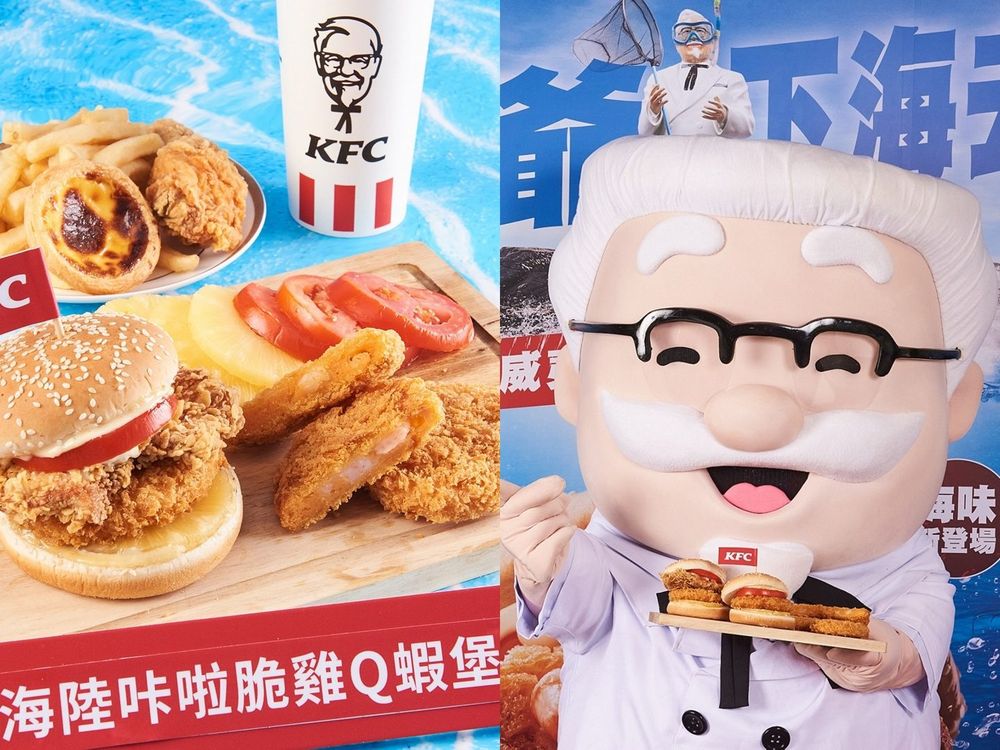 肯德基新品「夏威夷海洋Q蝦堡」開賣!鮮蝦入口超滿足~同步推海陸咔啦脆雞Q蝦堡也超欠吃!-3