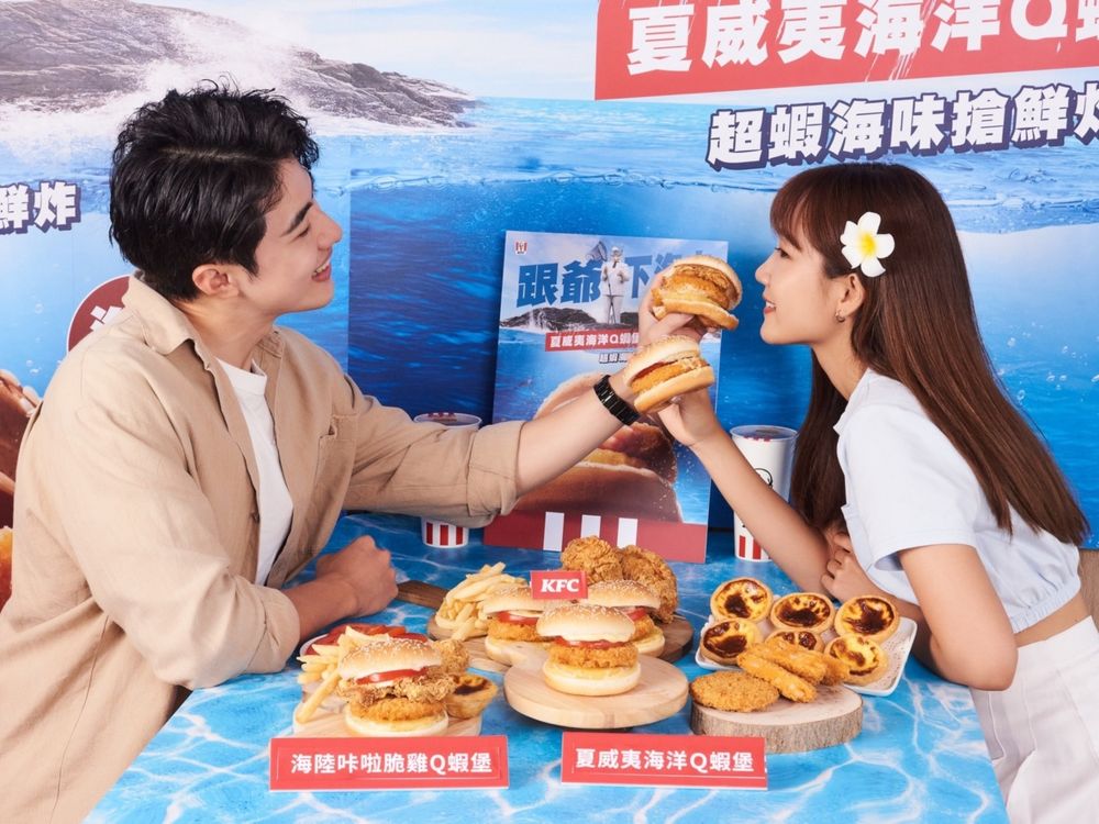 肯德基新品「夏威夷海洋Q蝦堡」開賣!鮮蝦入口超滿足~同步推海陸咔啦脆雞Q蝦堡也超欠吃!-2