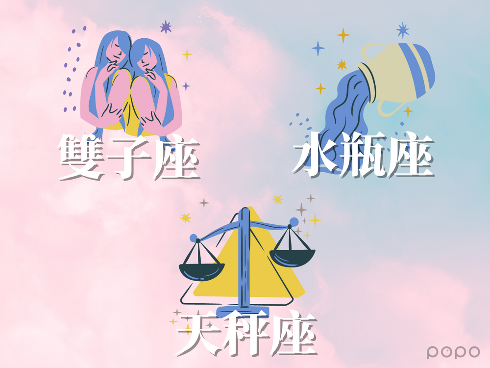 2023下半年12星座運勢來了!雙子、巨蟹、魔羯好運激增!?「這個星座」最幸運!-3