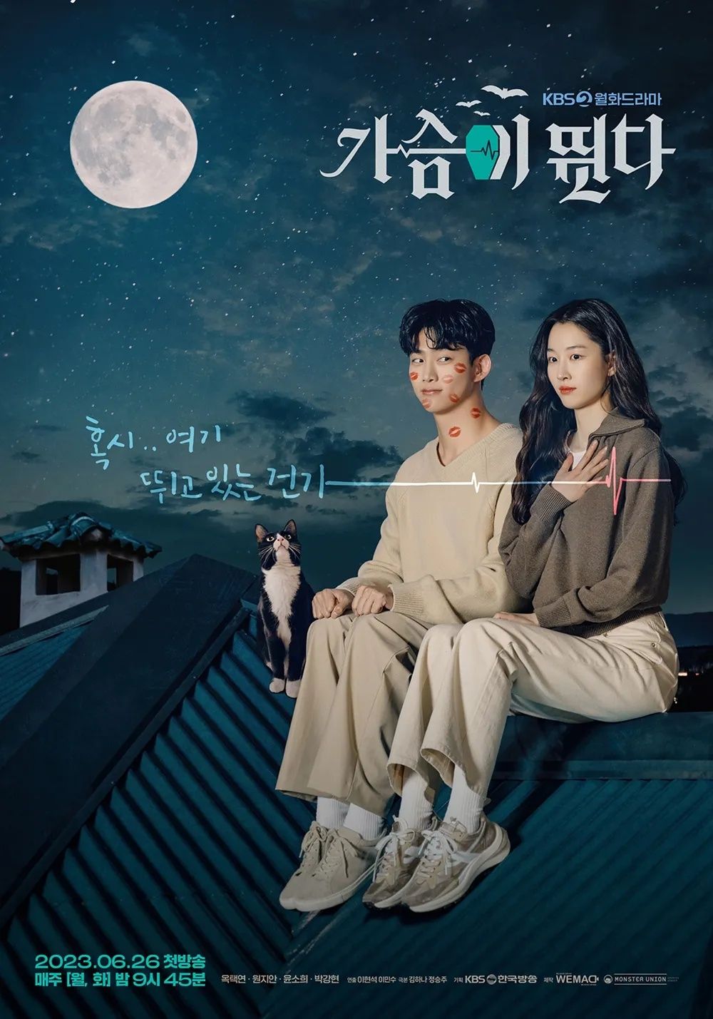 2023年6月開播韓劇推薦清單!李俊昊、潤娥甜蜜相戀《歡迎來到王之國》、「涎鎮啊」林智妍《有院子的家》成家暴被害者!-12