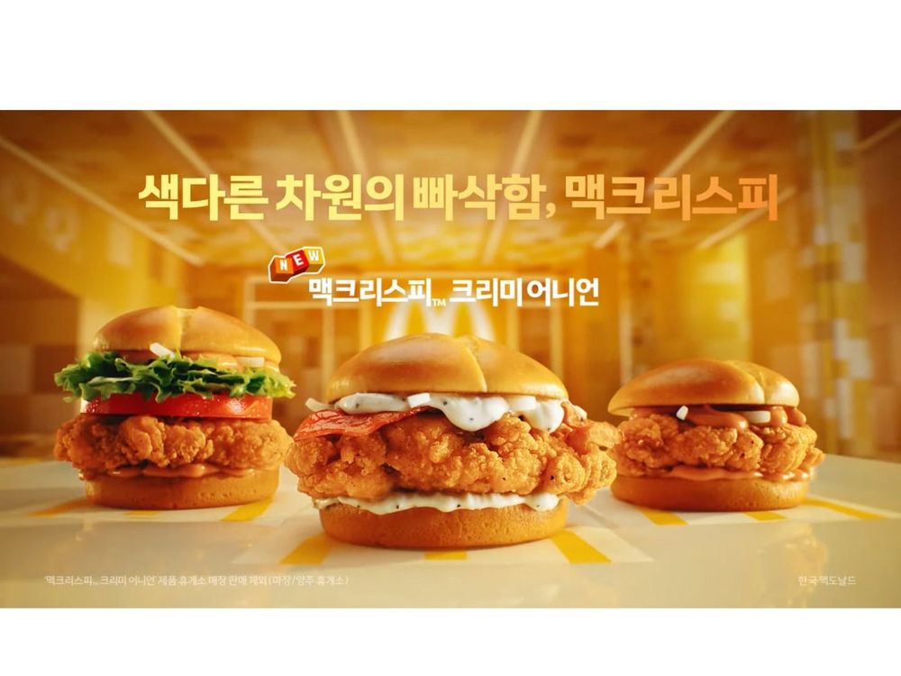 韓女團 NewJeans 麥當勞聯名公開全新廣告！同步推出新品「起司脆雞堡」，台灣限定包裝、開賣資訊一次看！-7