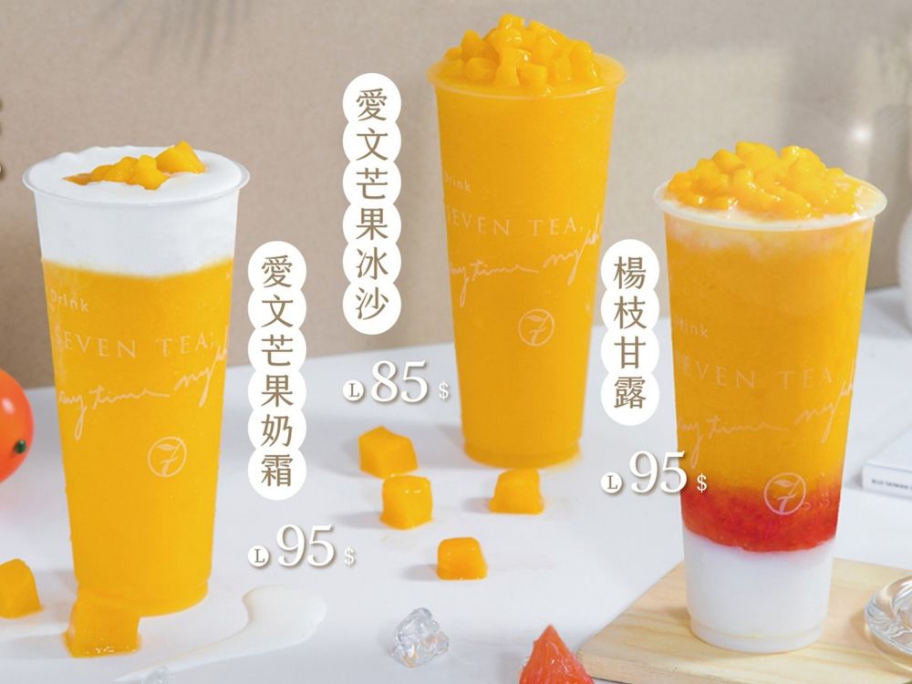 2023必喝7間芒果季手搖飲推薦!麻古茶坊、五桐號、大苑子...消暑新品一定要嘗鮮!-4