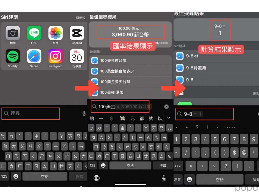 iPhone重度使用者必知6個隱藏技巧!一秒查匯率、訊息框掃描文字...每個都超實用!-2