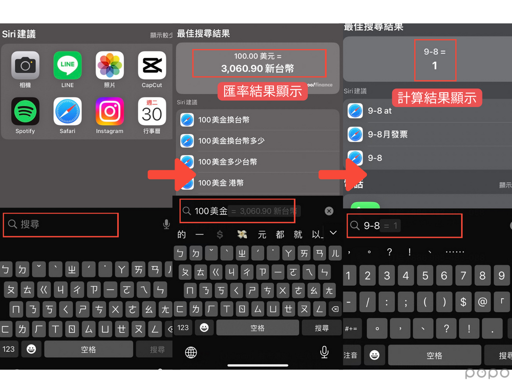 iPhone重度使用者必知6個隱藏技巧！一秒查匯率、訊息框掃描文字...每個都超實用！-2