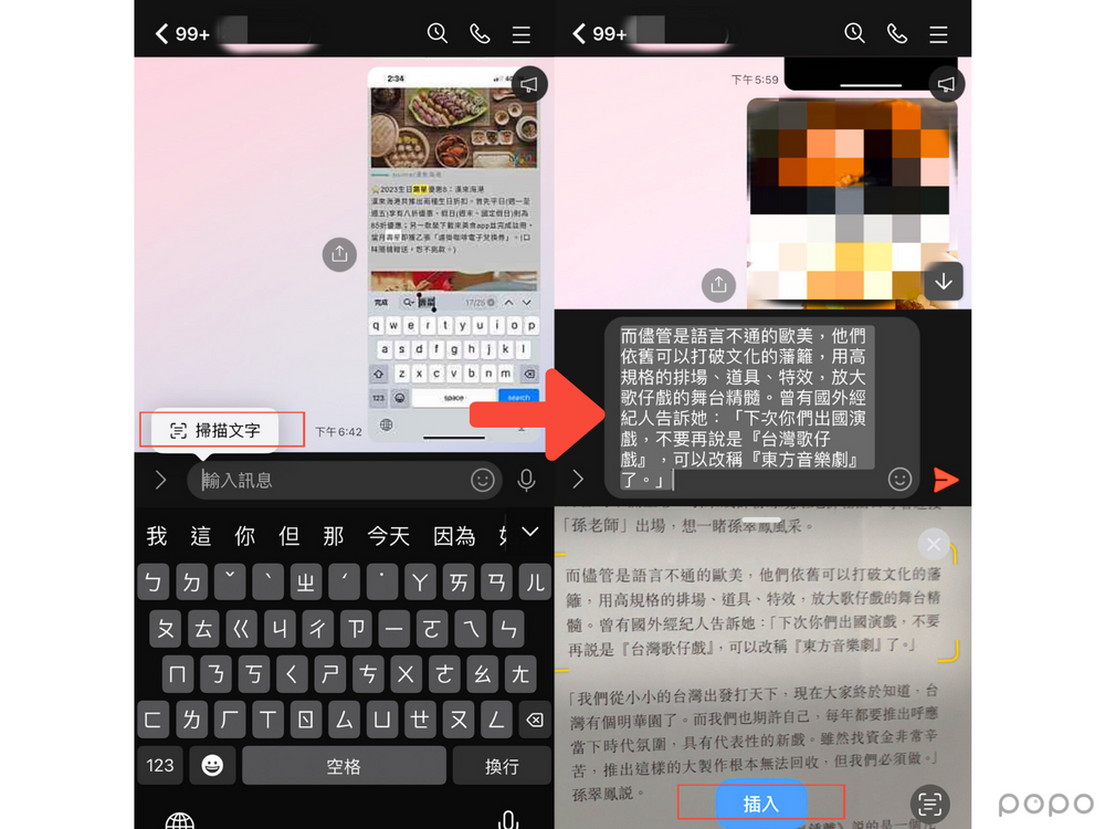 iPhone重度使用者必知6個隱藏技巧!一秒查匯率、訊息框掃描文字...每個都超實用!-3