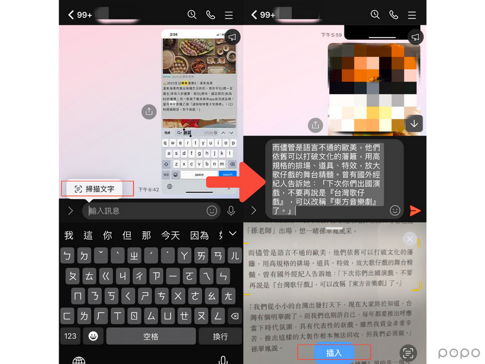 iPhone重度使用者必知6個隱藏技巧！一秒查匯率、訊息框掃描文字...每個都超實用！-3