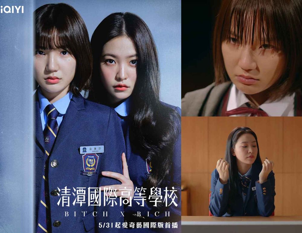 校園版《黑暗榮耀》韓劇《清潭國際高等學校》女主Yeri&李恩泉『私服穿搭』討論度狂飆!-1