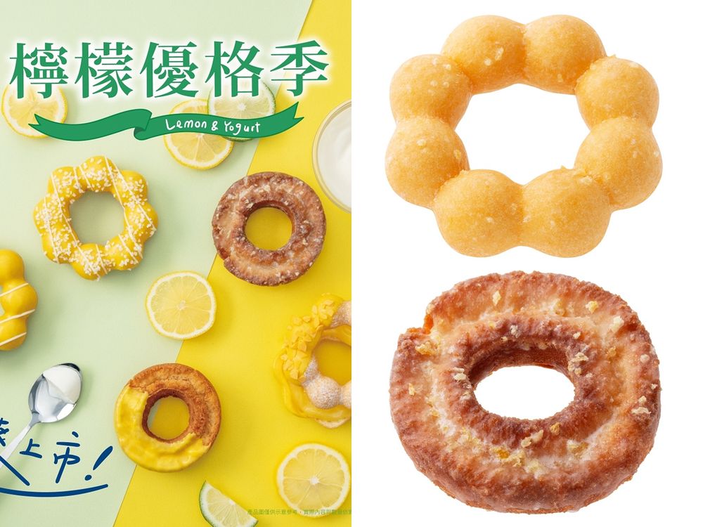 Mister Donut檸檬優格新品上市!LINE FRIENDS熊大、莎莉化身甜甜圈,萌度破表快點帶回家!-5