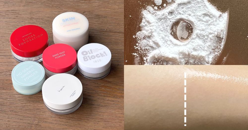 開架熱賣控油蜜粉推薦！柔焦效果、控油力、防水力...，網評超高平價蜜粉超誠實測評！-1