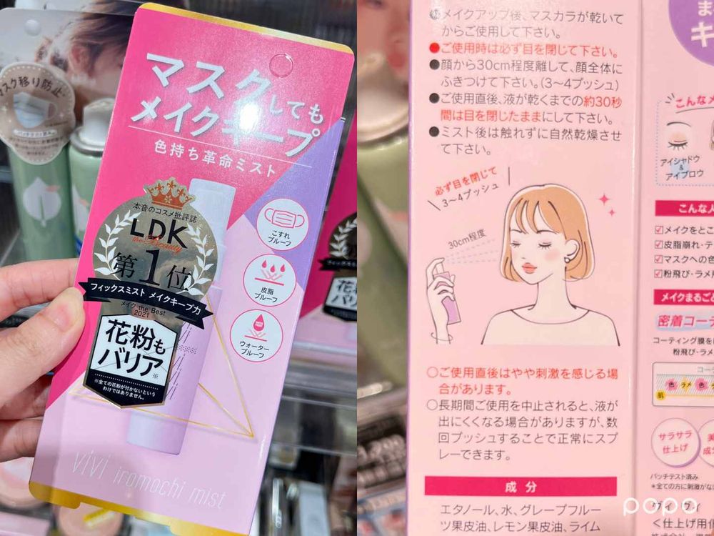 日本藥妝必買精選TOP10:微霧美肌氣墊蛋、香氛定妝噴霧、超自然臥蠶筆...,每一款都讓人想立刻飛日本!-9