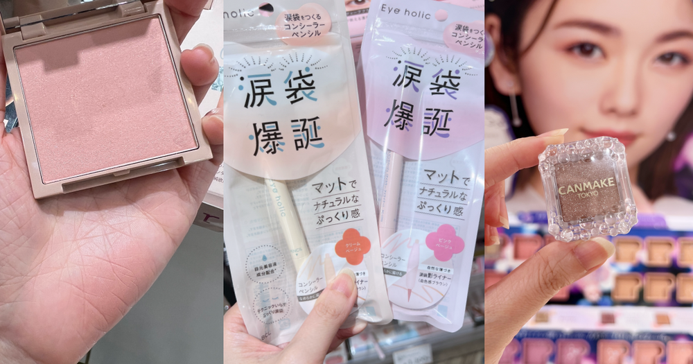 日本藥妝必買精選TOP10:微霧美肌氣墊蛋、香氛定妝噴霧、超自然臥蠶筆...,每一款都讓人想立刻飛日本!-11