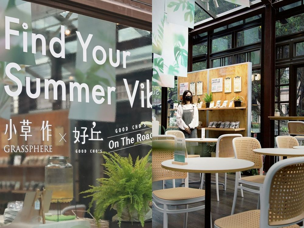 好丘x小草作限定快閃店中店!打造360度夢幻玻璃屋,澎派芒果貝果、消暑花草果茶同步發售!-2