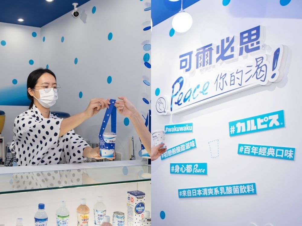 日本百年乳酸菌飲料「可爾必思」限定快閃店!4款飲品搭配獨家奶泡打造,快把握時間來喝喝看!-3
