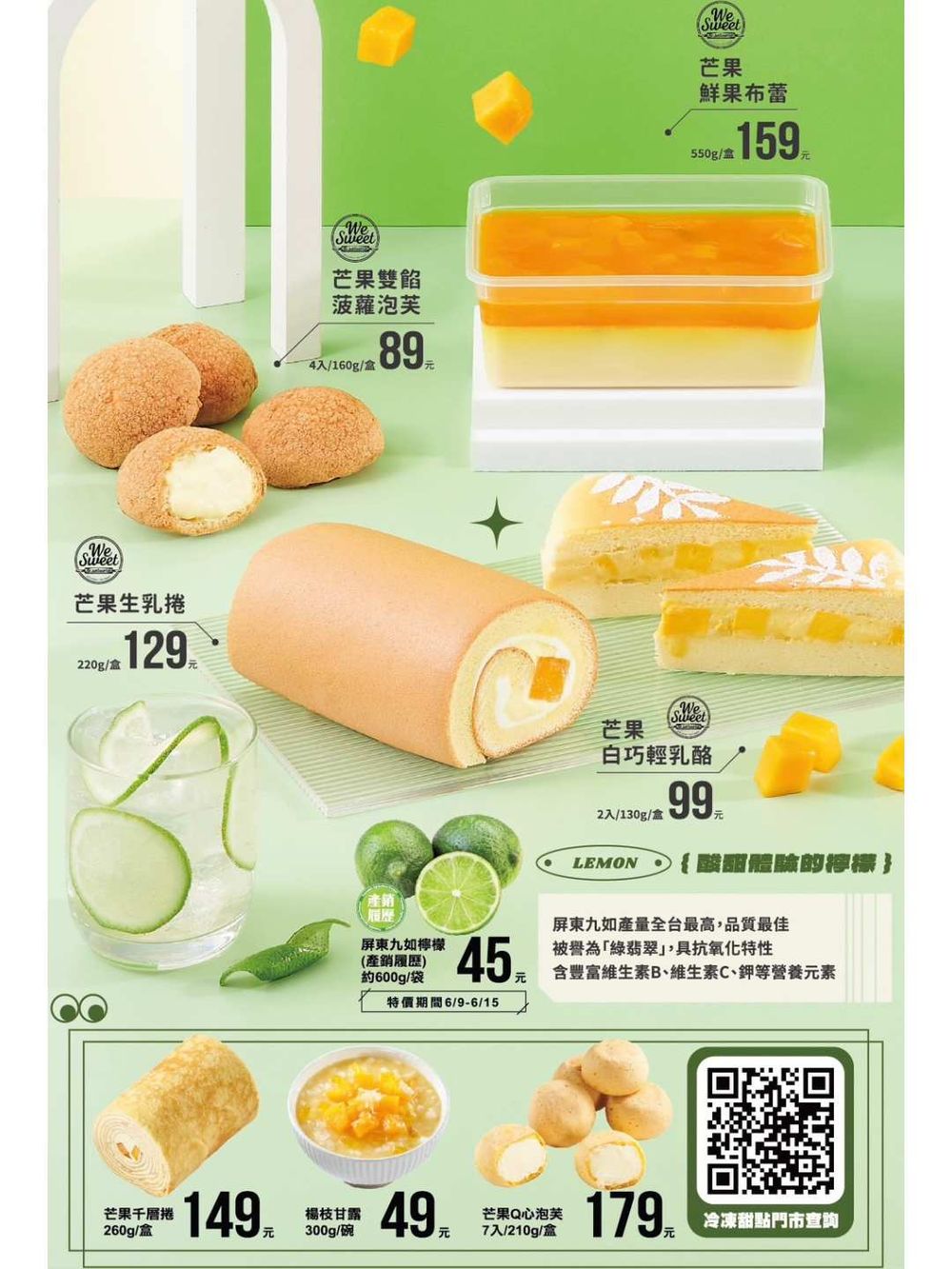 2023超商超市15+款必吃新品推薦!7-11 OREO BP聯名餅乾、全家蛋糕、全聯芒果季...-11