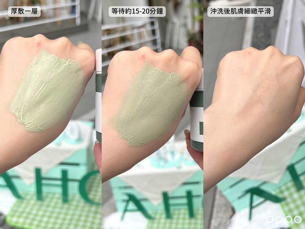 2023專櫃/開架清潔面膜推薦:AHC、benefit、契爾氏...,10分鐘就能清粉刺、平滑肌,毛孔好像會呼吸!-6
