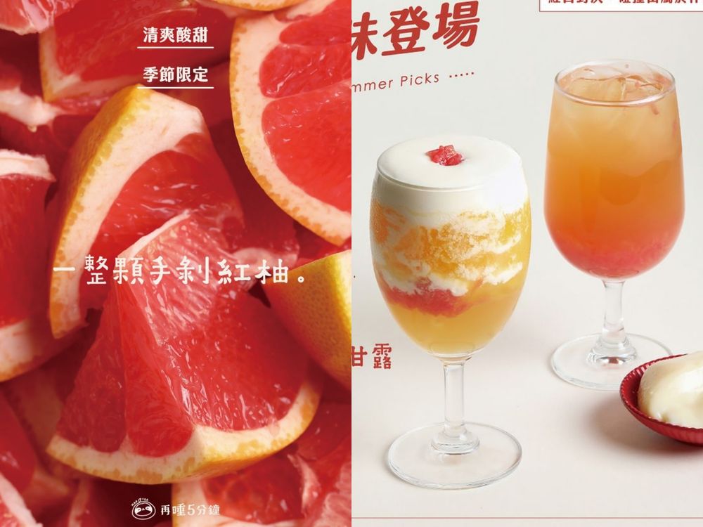 2023夏天必喝6間手搖飲新品推薦!發發x辻利茶舗、麻古茶坊、大苑子...清爽飲料都在這!-5