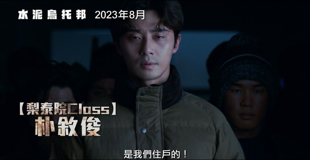 又一災難電影!《水泥烏托邦》李炳憲、朴敘俊雙男神首度合作!前導預告釋出,地震畫面太寫實-2