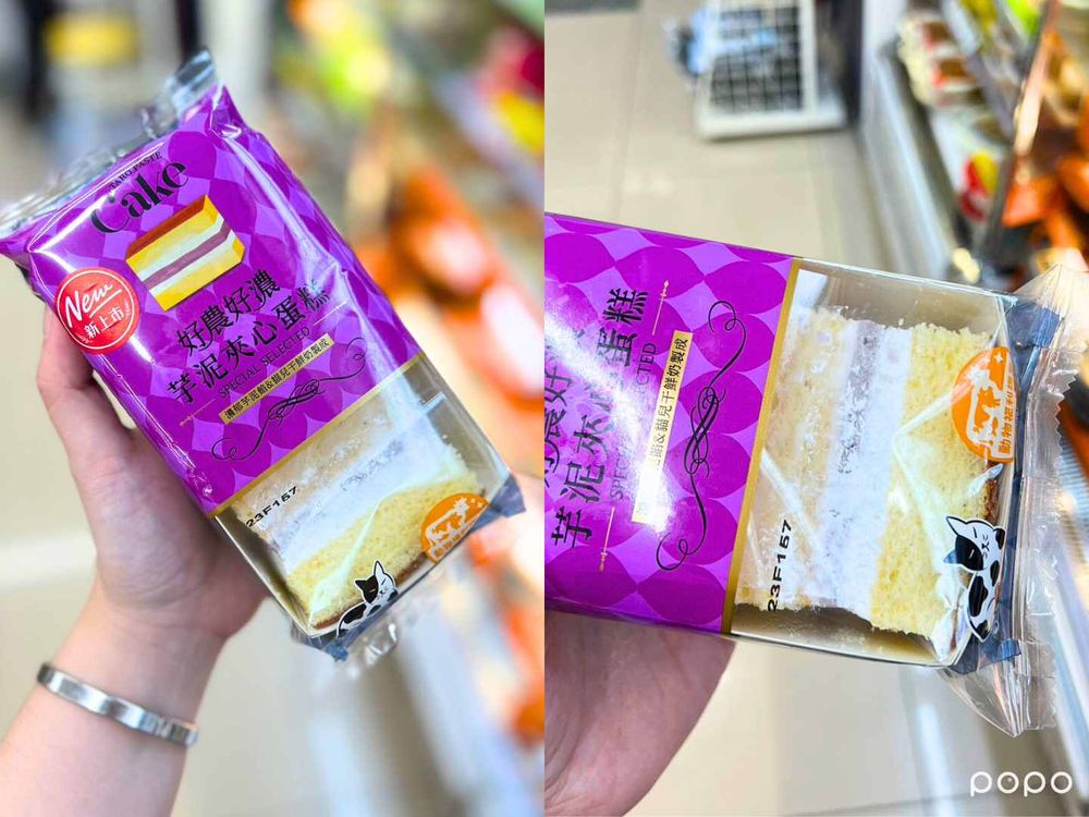7-11必吃15+款新品推薦!蠟筆小新聯名、加倍佳熊貓軟糖、爆餡羅馬生乳包...點心下酒菜全包!-16