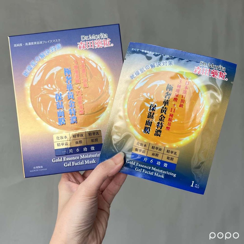 屈臣氏默默賣超好！小屈開架面膜評比，NARUKO黑面膜、霓淨思、未來美...，敷過最有感是這片！-5