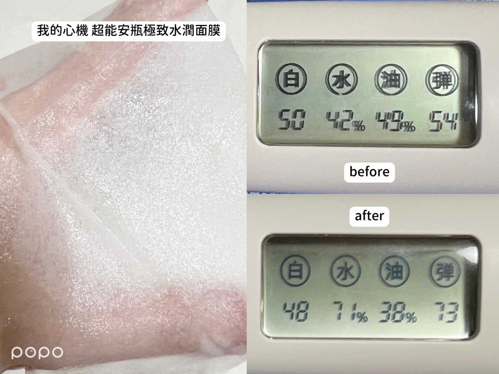 屈臣氏默默賣超好！小屈開架面膜評比，NARUKO黑面膜、霓淨思、未來美...，敷過最有感是這片！-2