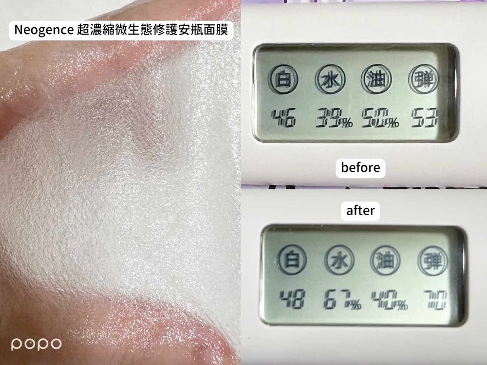 屈臣氏默默賣超好！小屈開架面膜評比，NARUKO黑面膜、霓淨思、未來美...，敷過最有感是這片！-12