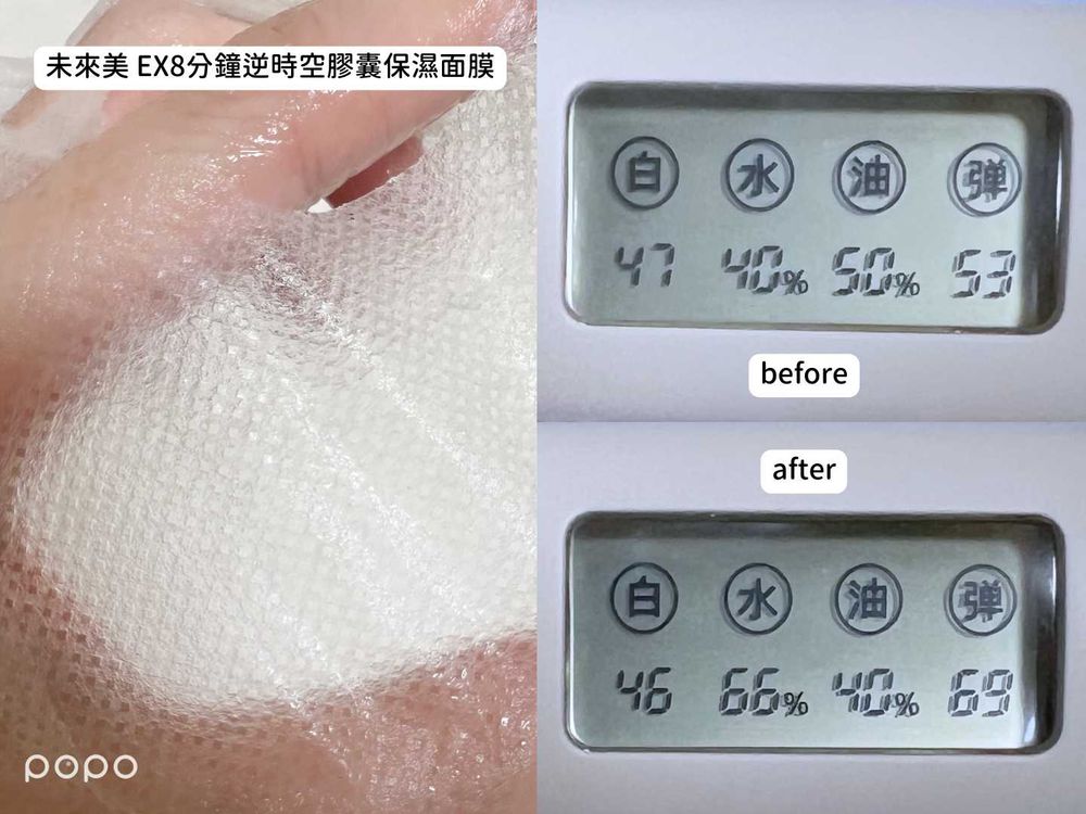 屈臣氏默默賣超好！小屈開架面膜評比，NARUKO黑面膜、霓淨思、未來美...，敷過最有感是這片！-10