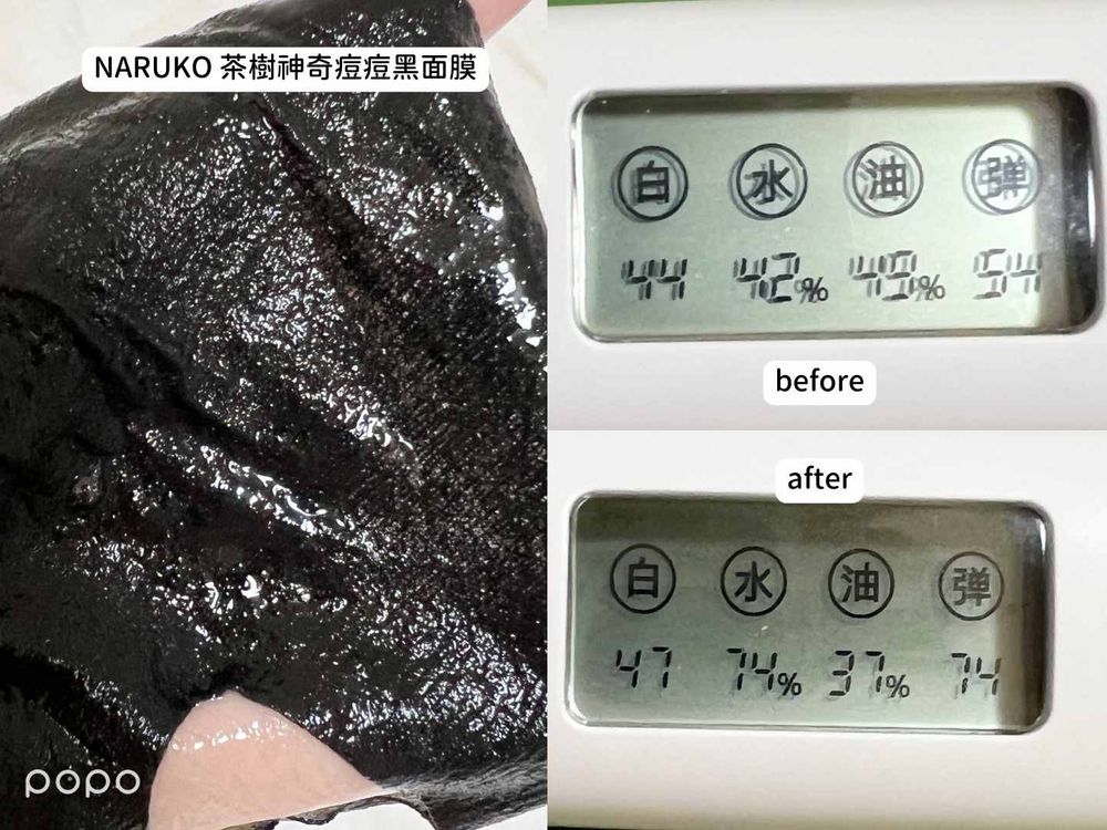 屈臣氏默默賣超好！小屈開架面膜評比，NARUKO黑面膜、霓淨思、未來美...，敷過最有感是這片！-14
