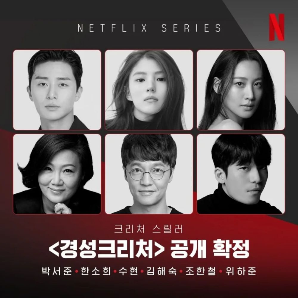 Netflix原創韓劇《京城怪物》最新預告曝光!朴敘俊&韓韶禧氛圍好曖昧!預計2023年上線開播-9