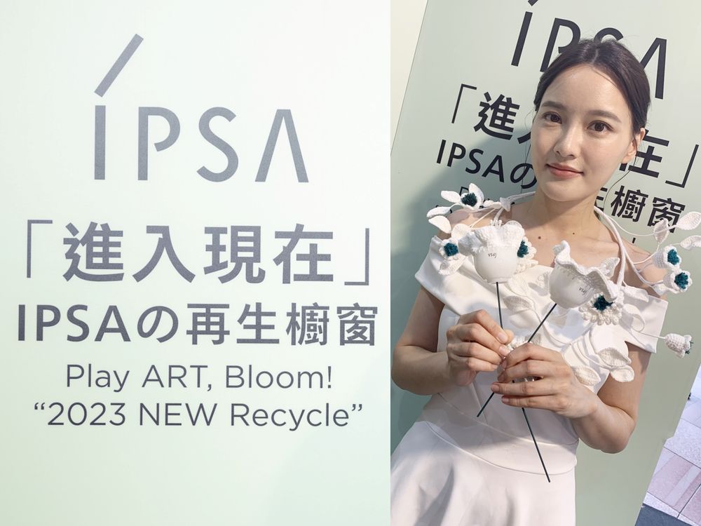 濕膚最有感神水!IPSA流金水活動開跑,全台獨家俯瞰視角韓式韓式拍貼機必拍!北中南時間、地點看這!-3