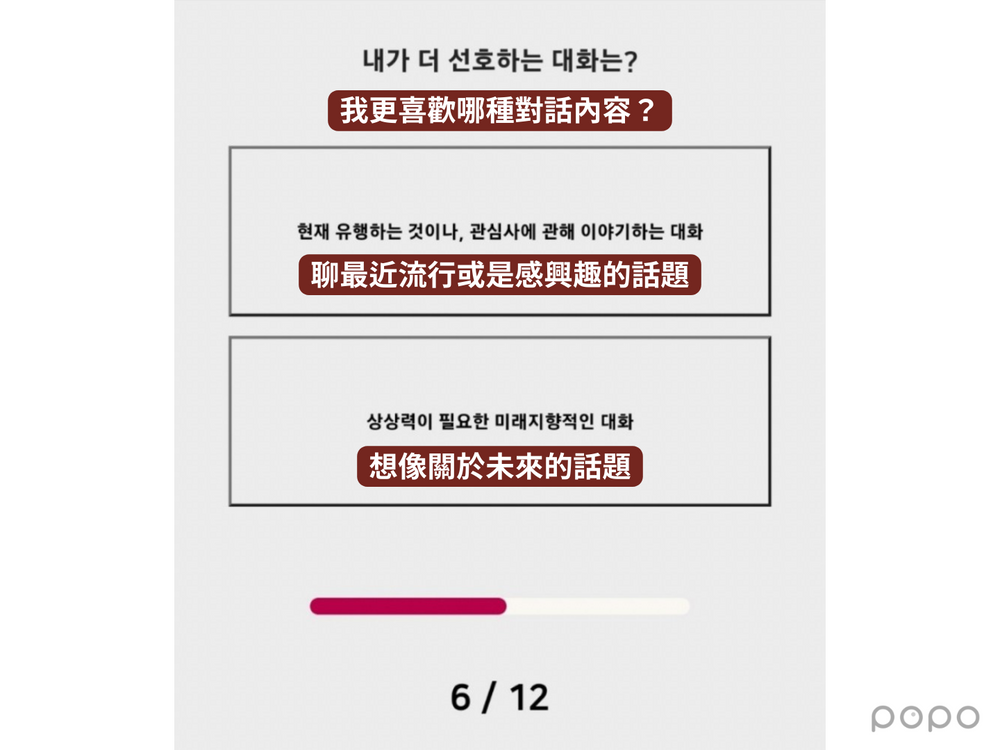 韓網爆紅「愛情版MBTI」12題快速測出戀愛觀與適合類型、快來測看看！(上集/E篇)-8