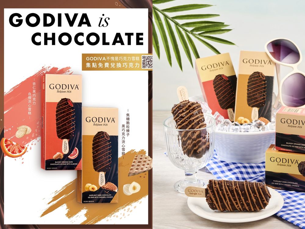 快衝小七掃貨!GODIVA冰棒新品「焦糖脆粒榛子黑巧克力、杏仁黑巧克力血橙」流心雪糕超欠吃!-1