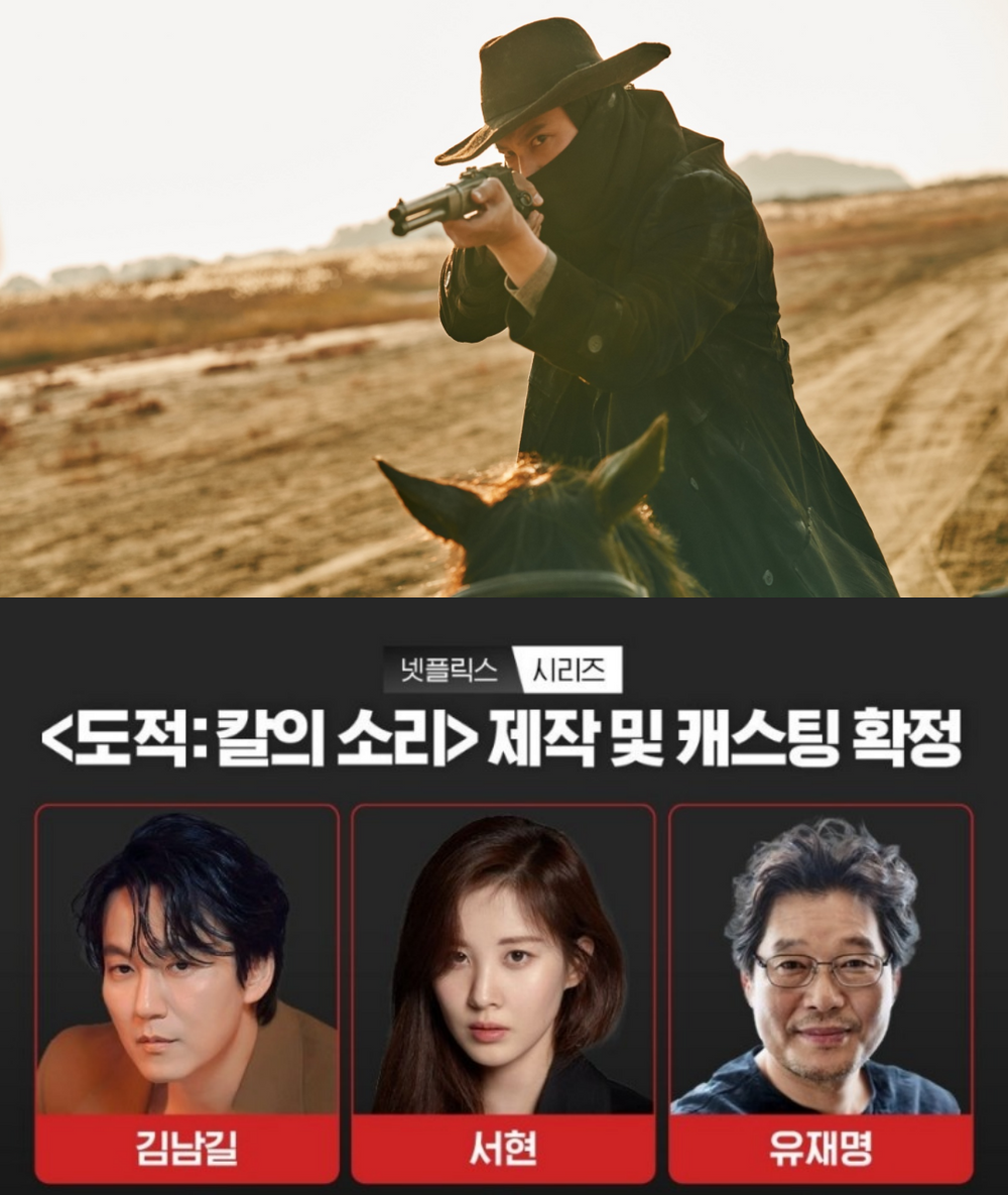 2023 Netflix「Tudum影迷盛典」韓國原創影集陣容公開!《京城怪物》《Sweet Home2》預告首曝光!-5
