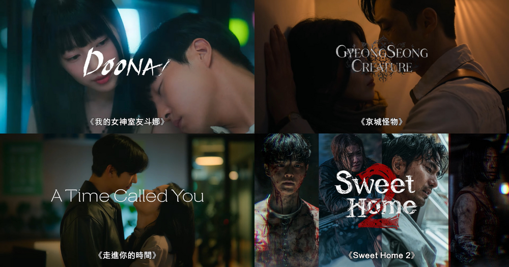 2023 Netflix「Tudum影迷盛典」韓國原創影集陣容公開!《京城怪物》《Sweet Home2》預告首曝光!-21
