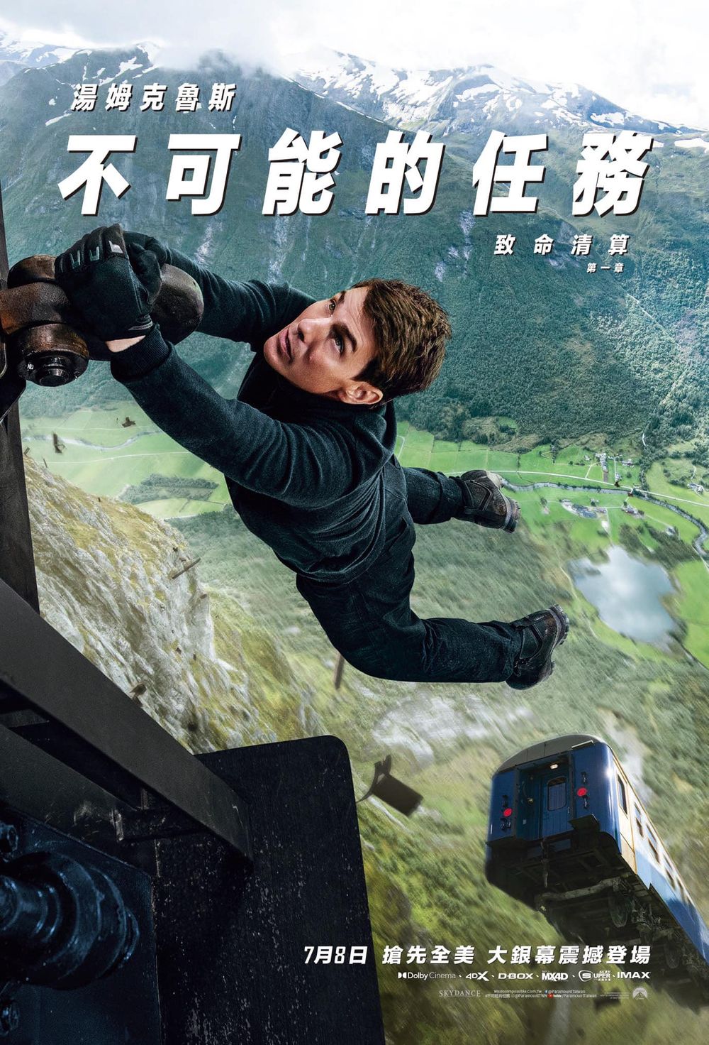 《不可能任務7》再度提前3天在台上映，阿湯哥單手飆車又甩尾，羅馬街頭飛車追逐超帥氣！-0