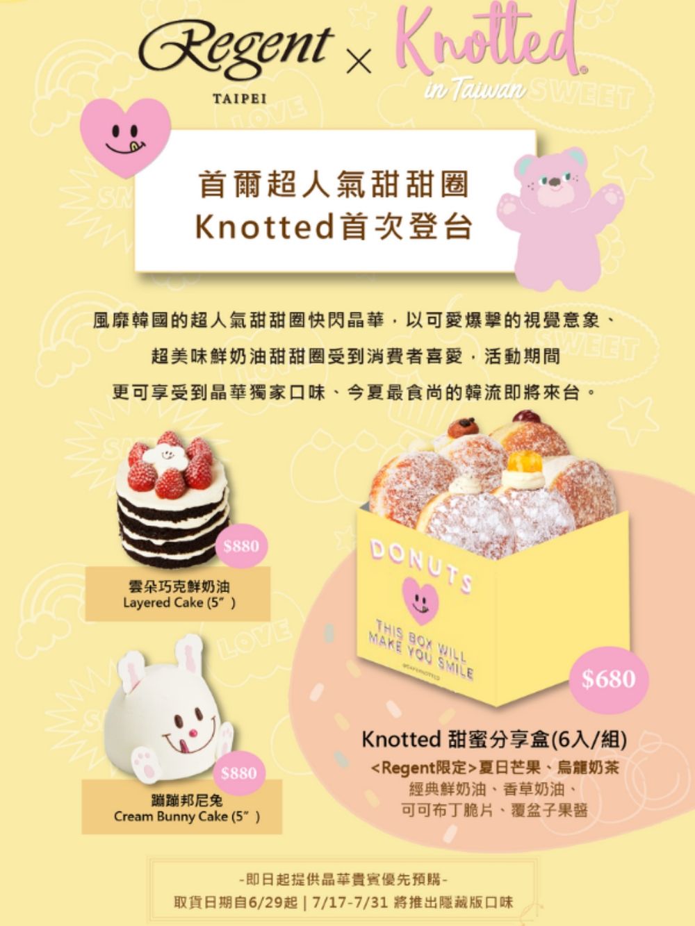 韓國人氣甜甜圈Knotted快閃登台！與BTS聯名、台灣限定口味、15款超萌周邊...甜點控必吃！-7