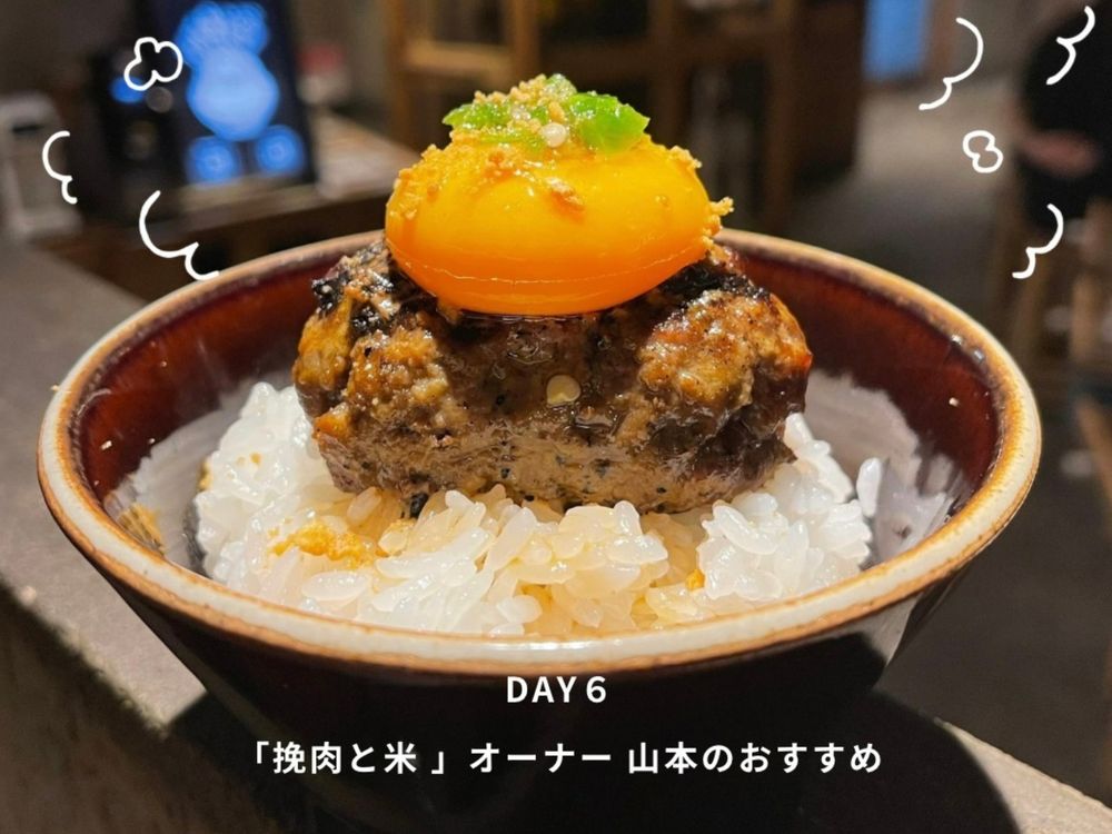日本必吃人氣漢堡排「挽肉と米」正式登台!怎麼預約、價格菜單、地點...亮點一次看!-5