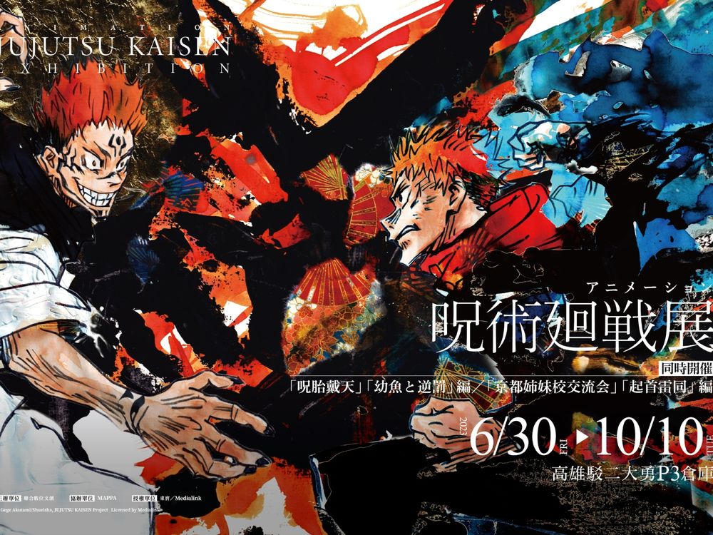2023年7-8月必看展覽總整理:迪士尼、粽邪、D社展、柯南...暑假揪團看展啦!-5