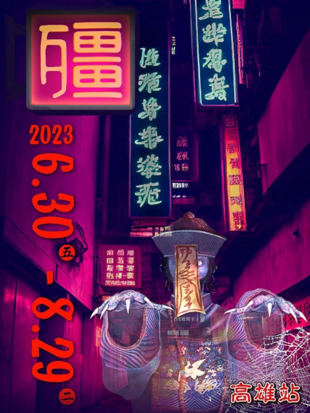 2023年7-8月必看展覽總整理：迪士尼、粽邪、D社展、柯南...暑假揪團看展啦！-6