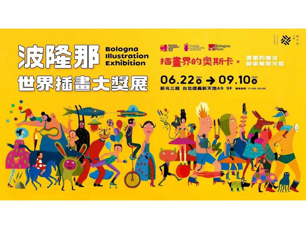 2023年7-8月必看展覽總整理:迪士尼、粽邪、D社展、柯南...暑假揪團看展啦!-11
