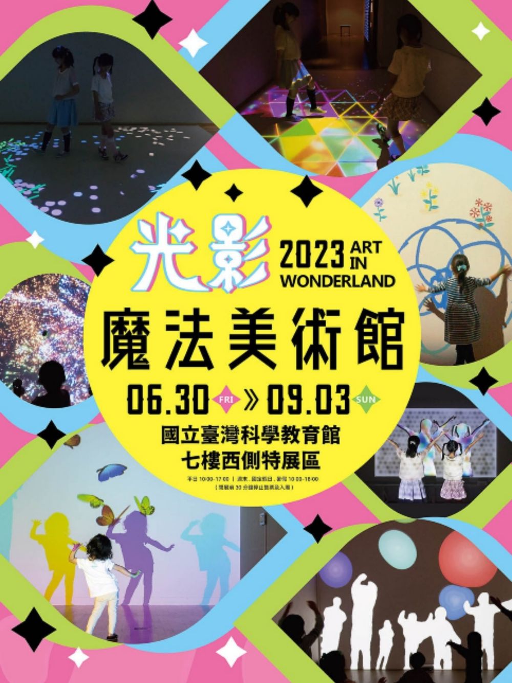 2023年7-8月必看展覽總整理：迪士尼、粽邪、D社展、柯南...暑假揪團看展啦！-15