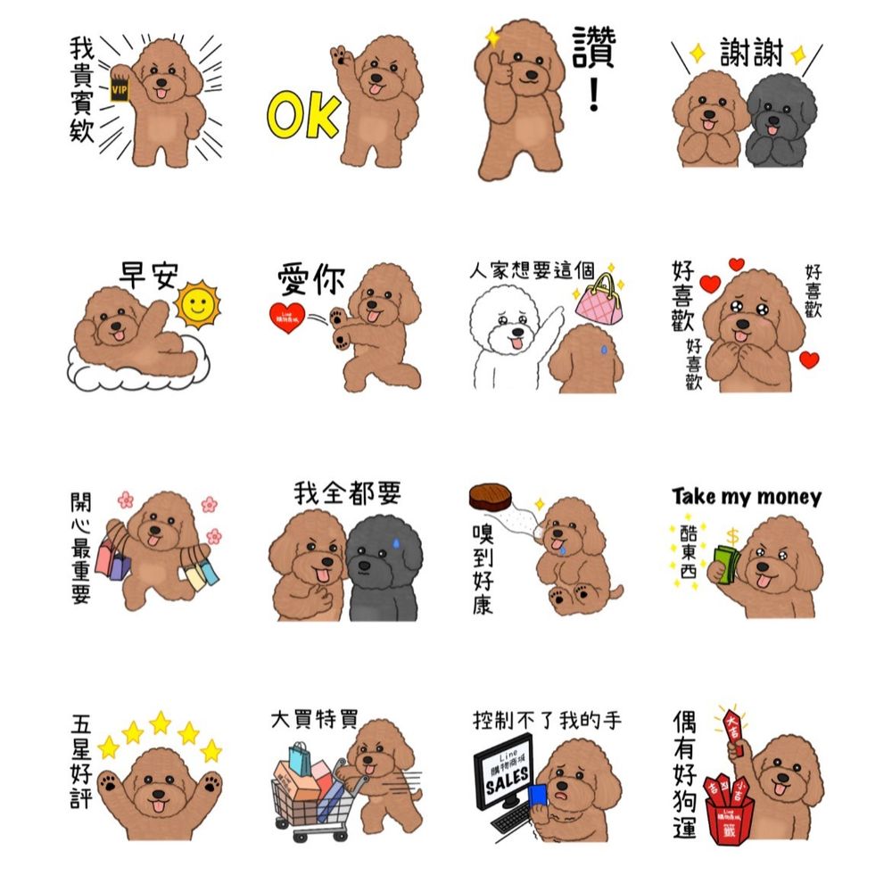 2023七月11款免費LINE貼圖懶人包!超萌小狗宇宙、PRADA小熊...快分享到群組!-3