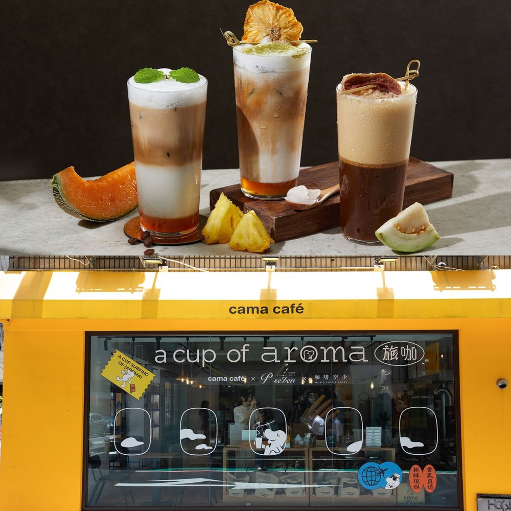 cama café跨界聯手推出夏日「旅咖啡行」主題季！6款期間限定水果系飲品讓你清涼一『夏』！-3