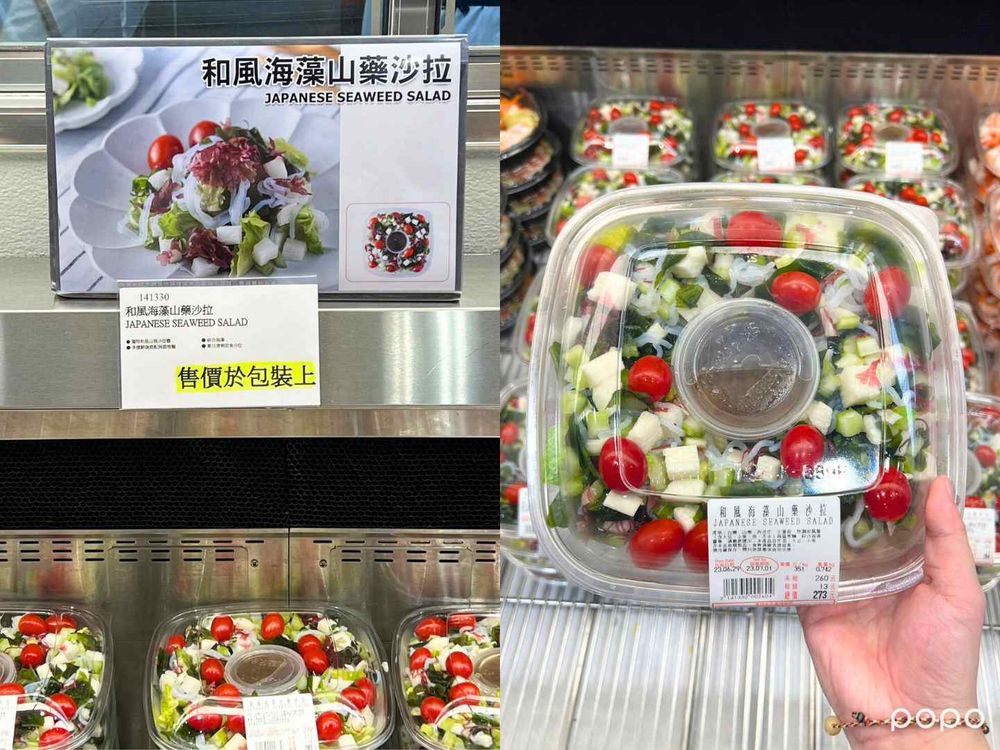 2023夏季12款好市多必吃必買新品推薦!海鮮捲、義美厚豆花、雀巢草莓布朗尼甜筒...網友爆推要回購!-6