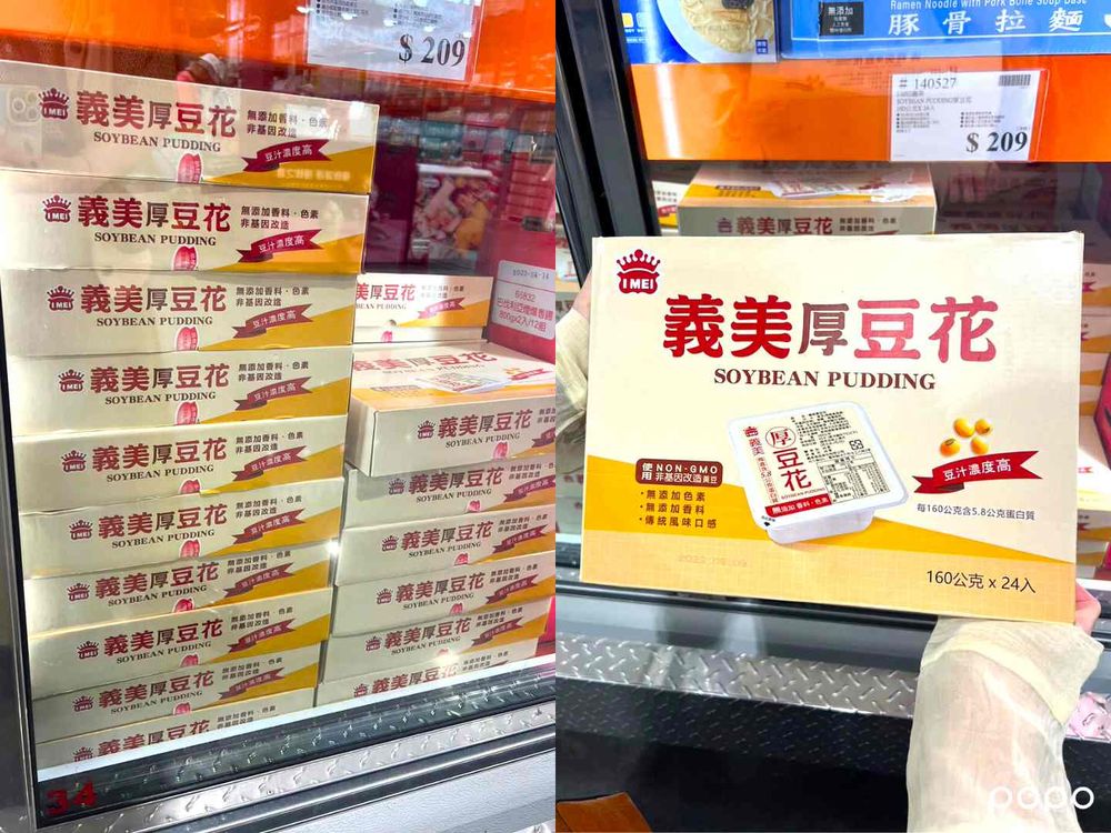 2023夏季12款好市多必吃必買新品推薦!海鮮捲、義美厚豆花、雀巢草莓布朗尼甜筒...網友爆推要回購!-1