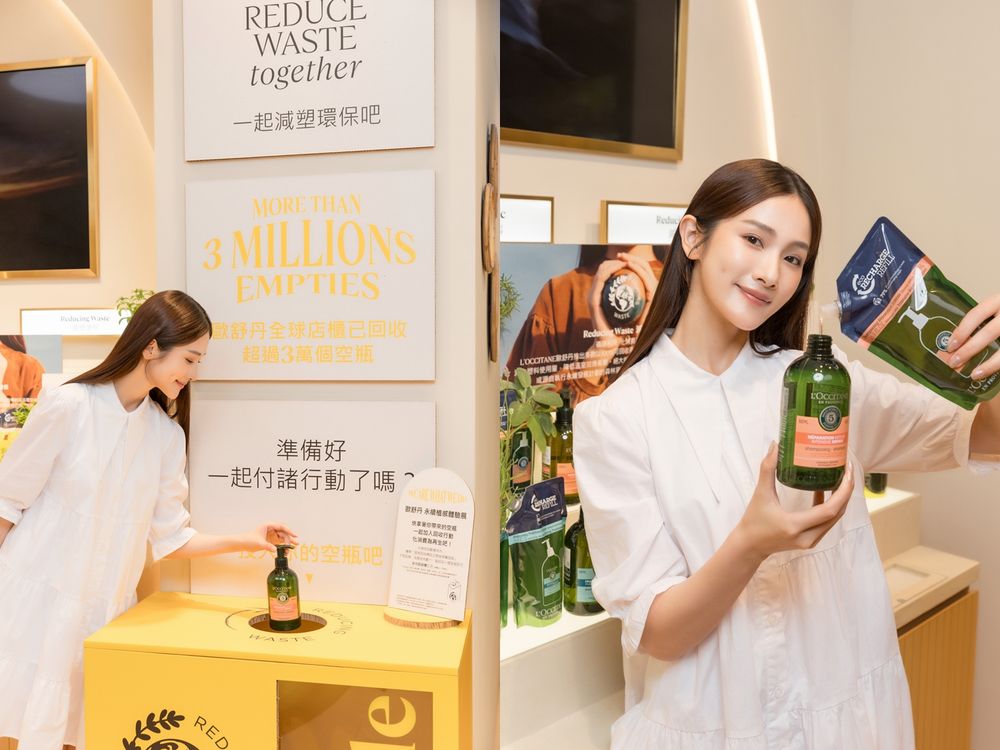 2023期間限定活動開跑!歐舒丹「永續植感體驗展」報名立刻獲得4大體驗禮、空瓶回收禮送到無極限!-11