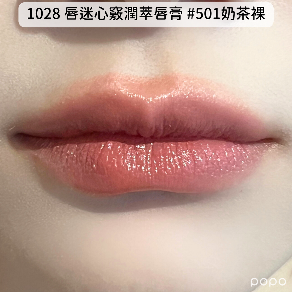 5款人氣開架潤唇膏實測！OPERA花嫁唇膏、KATE怪獸唇膏...，保濕度、顯色度一看就知道-7