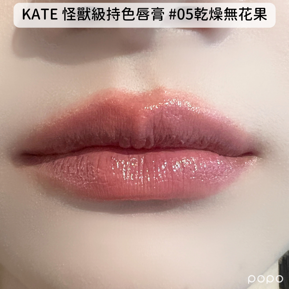 5款人氣開架潤唇膏實測！OPERA花嫁唇膏、KATE怪獸唇膏...，保濕度、顯色度一看就知道-11