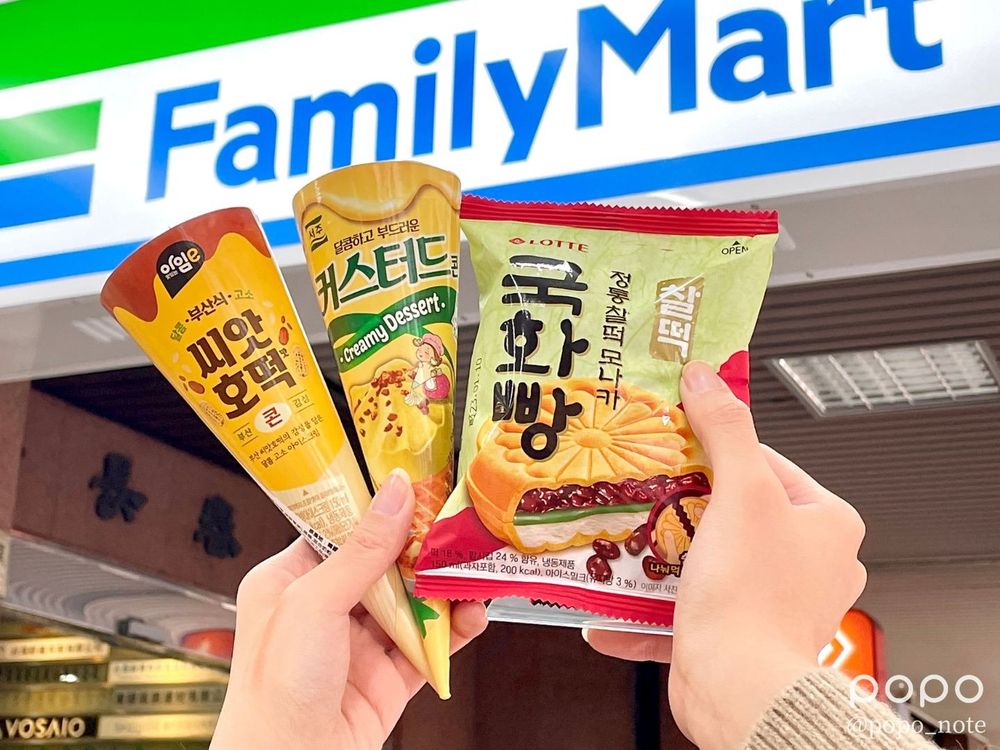 全家11款冰品新上架!草莓起司雪派、Hershey ' s巧克力冰淇淋...把握優惠一次吃爆!-1