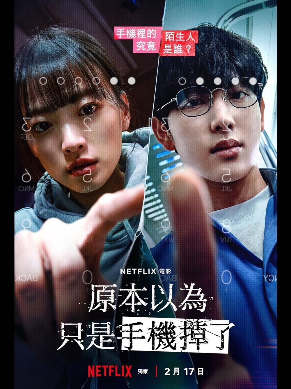 2023三月必看影劇電影片單推薦Top8!黑暗榮耀2、安眠書店、原本以為只是手機掉了...-2