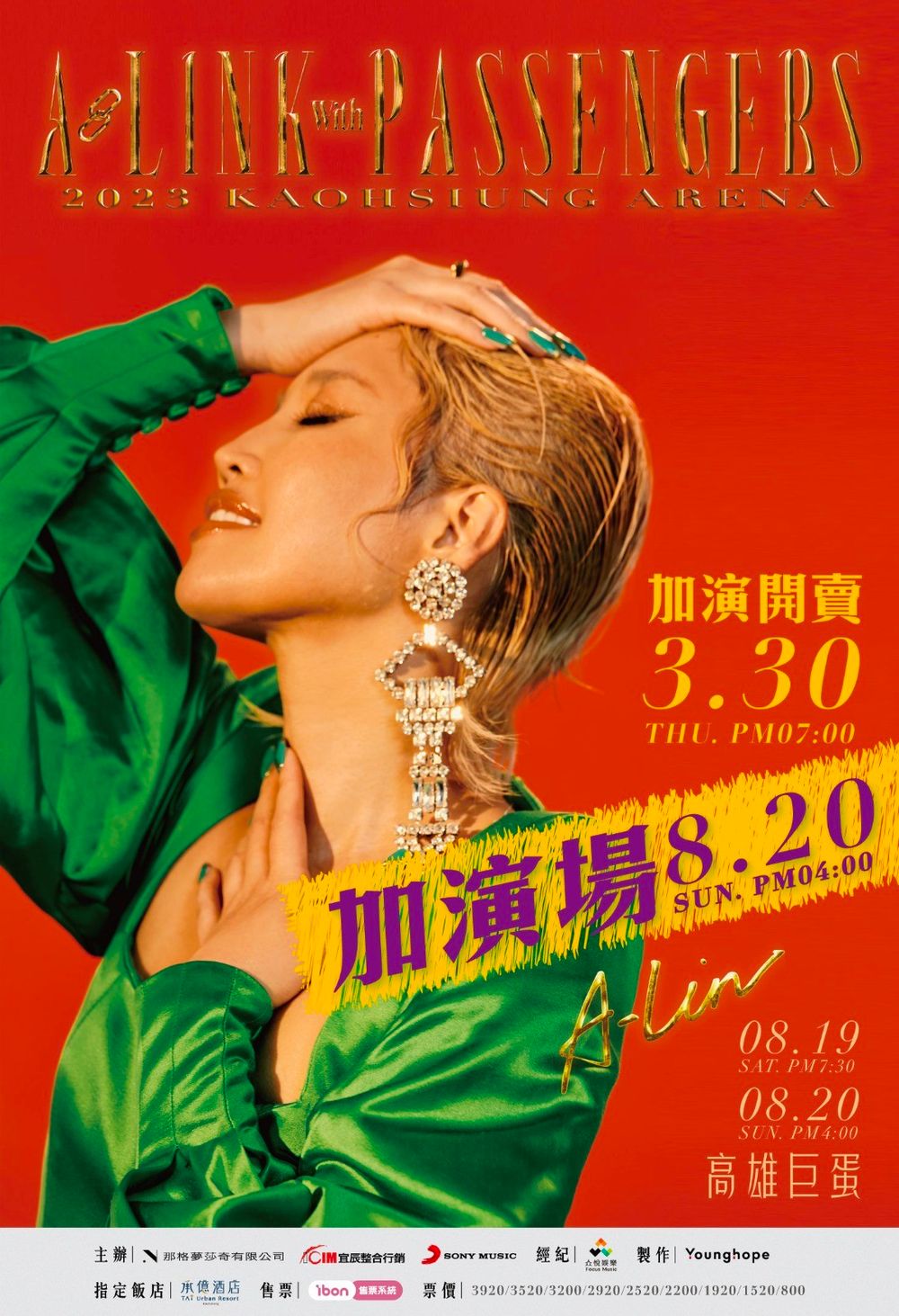 持續更新!2023演唱會「售票時間+開唱地點」下集!太妍、IVE、FTISLAND、Coldplay...場場必朝聖!-10